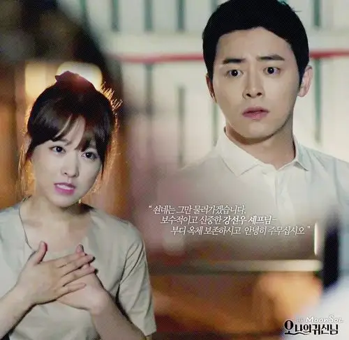 韩剧我的鬼神大人朴宝英赵正锡高清剧照图片大全第一辑