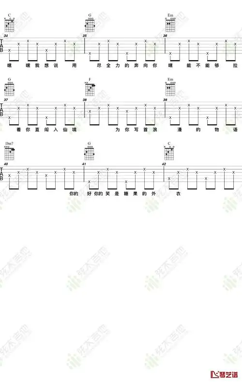 想说吉他谱 颜人中 c调 弹唱六线谱