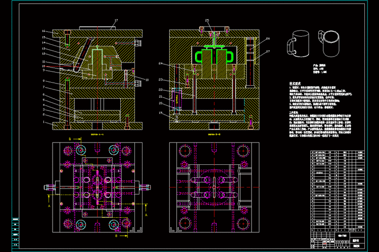 毕业设计 毕设全套 带手柄茶杯的注塑模具设计-塑料注射模抽芯含nx