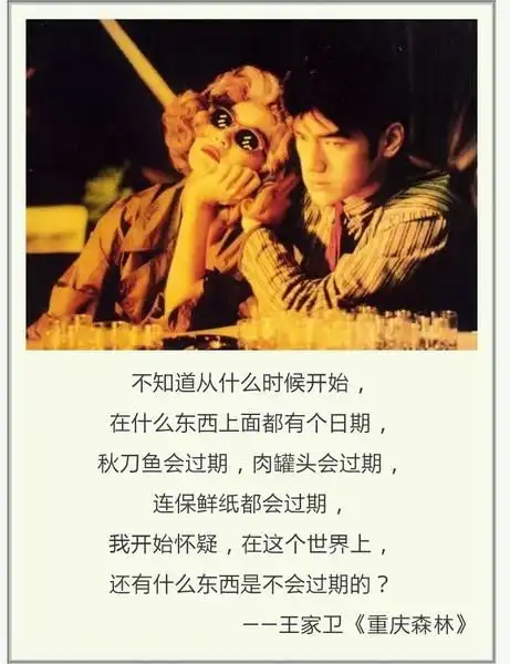 《重庆森林》/california dreaming/663-阿菲/"你喜欢听这么吵的音乐?