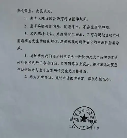 富平县妇幼保健院致人死亡却推卸责任 - 西部网(陕西新闻网)民生热线