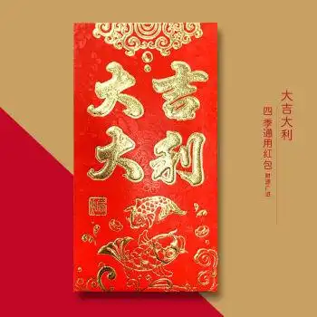 玖维娅结婚红包千元百元结婚用品喜红包袋新年生日寿红包批发大吉大利