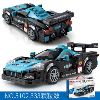 积木跑车模型男孩赛车男童拼装玩具适用于兼容 名车玛莎拉蒂333片  人