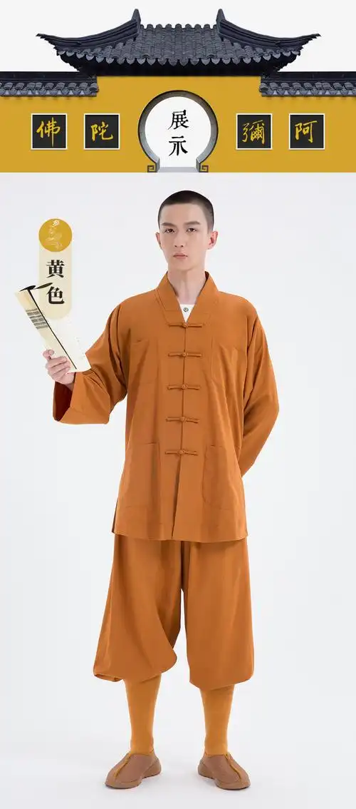 僧服黄色棉麻短褂套装出家人和尚服男女春秋季僧衣小褂黄色22