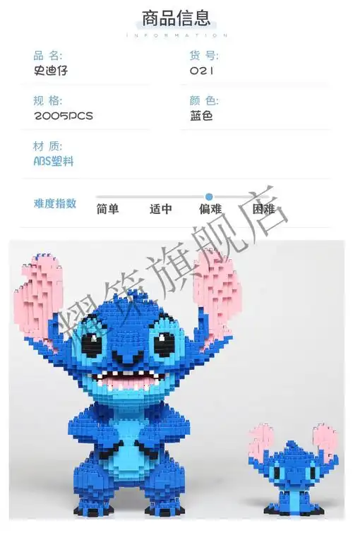 微小颗粒拼装玩具史迪仔积木模型成年人高难度巨大型女孩系列京闪配送