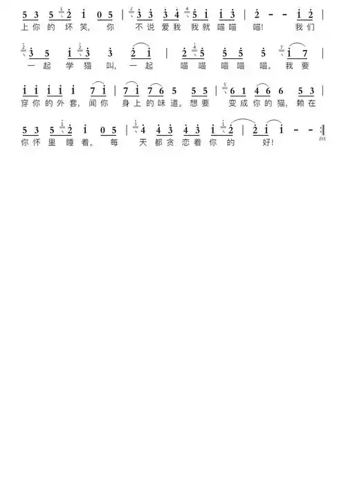 学猫叫风雅智能简谱