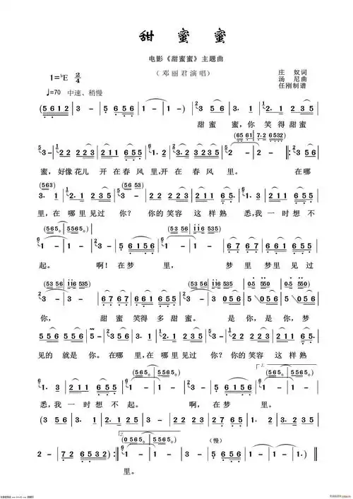 甜蜜蜜(影视金曲100首)