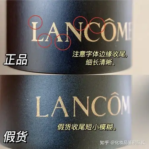 兰蔻196口红黑管真假鉴别最全方法