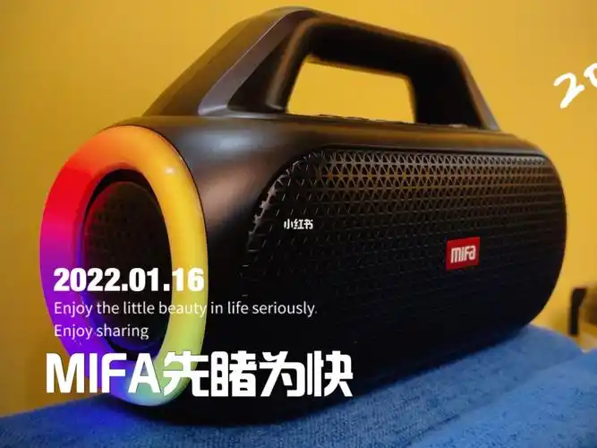 新品体验2022新品mifa蓝牙音响原声展示