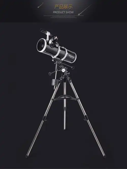 celestron豪华130eq赤道折射仪天文望远镜儿童学生望远镜天文爱好初学