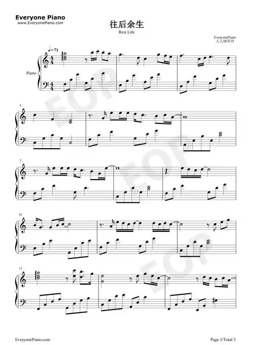 往后余生-c调完美版五线谱预览1