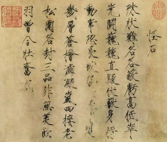 宋徽宗"瘦金体"来源刍议_腾讯新闻