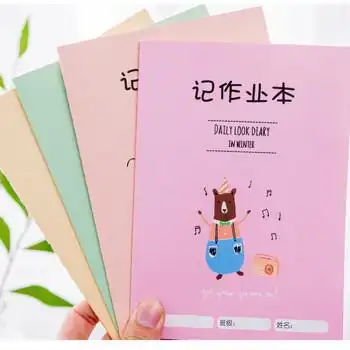 记作业本小学儿童本子小学生家庭作业登记本记录本写字本子卡通可爱文