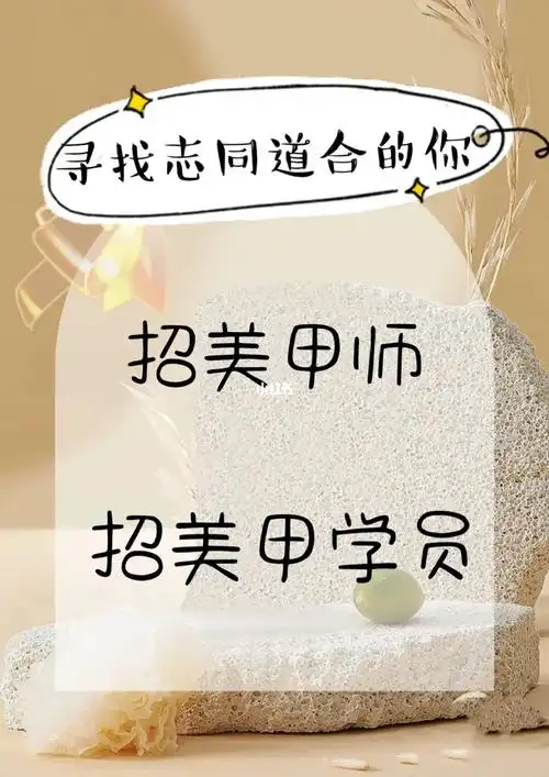 武汉招美甲师美甲学员