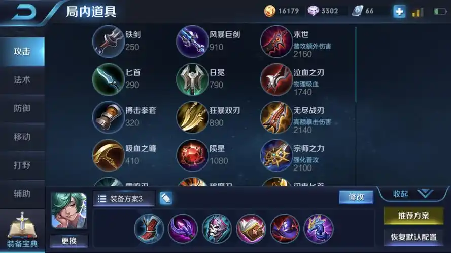 哪个工作人推荐的系统装备害我掉了十几星还不被举报