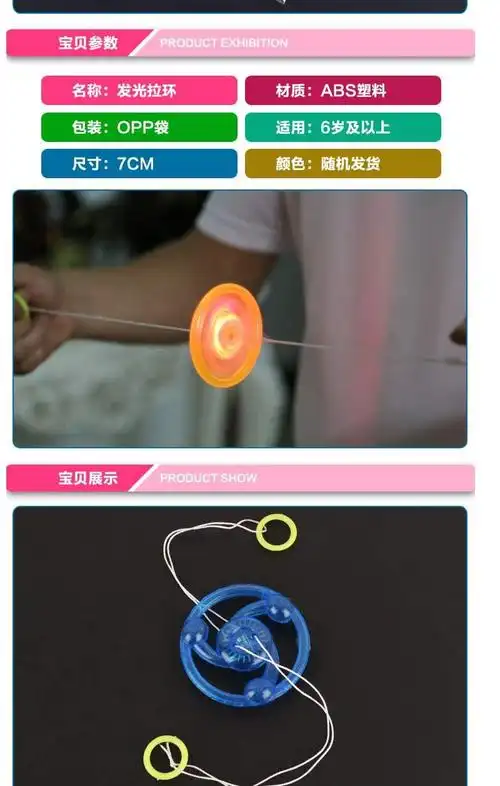 发光玩具拉线飞轮发光陀螺夜市地摊货源发光儿童玩具批发发光拉线飞轮