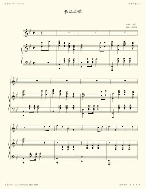 钢琴谱:长江之歌
