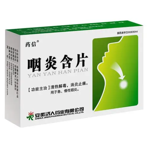 用于急,慢性咽炎. 1