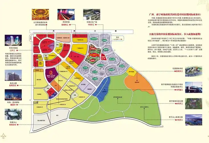 南宁东盟商务区