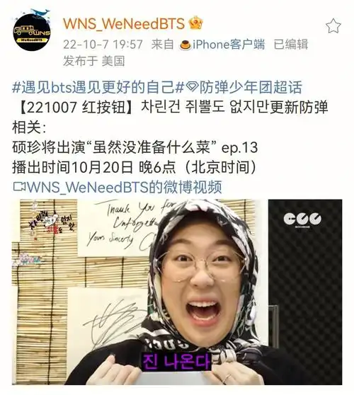 金硕珍的个资请多多支持我们清纯小羊驼