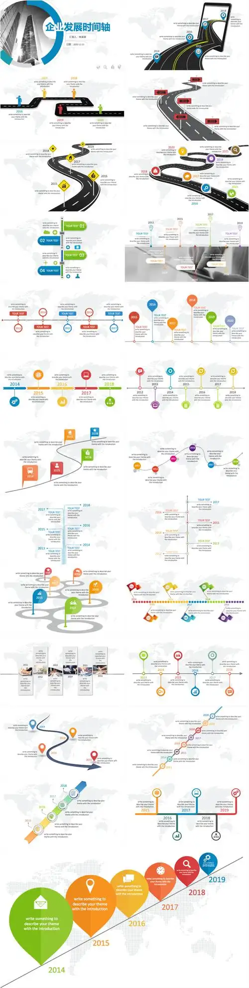 商务年终总结汇报企业发展历程时间轴ppt