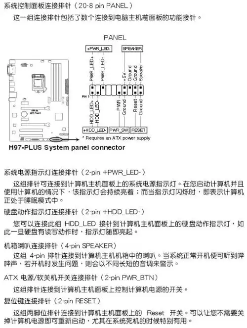 华硕主板怎么接线图解