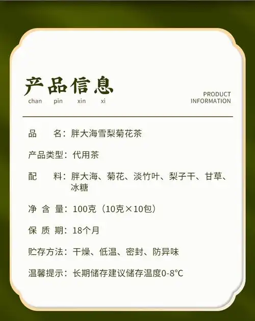 10款菊花决明子胖大海雪梨菊花茶罐装组合花茶100g批发oem代加工