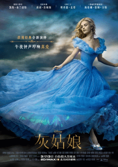 《灰姑娘》动态海报-灰姑娘