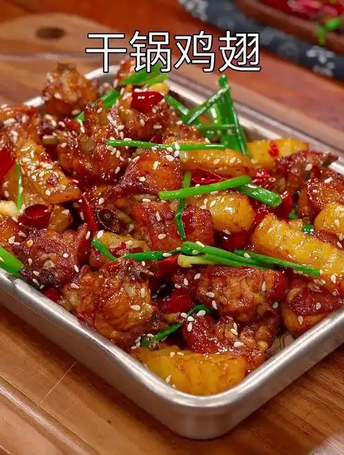 干锅鸡翅的家常做法