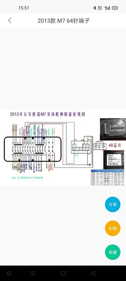长安4500电脑板针脚定义图长安之星_长安欧尚_长安星光4500_汽车大师