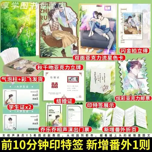 作者70孟中得意主角70江曜7015乔乐乔属性70bg,校园到都市