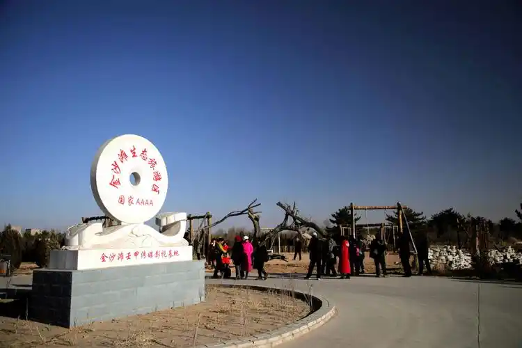 怀仁金沙滩生态园