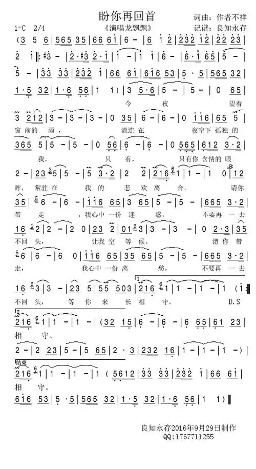 盼你再回首_简谱_搜谱网