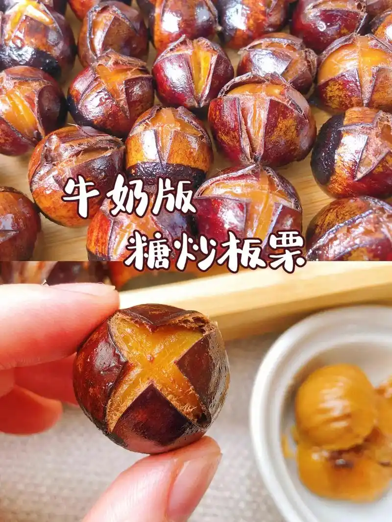糖炒栗子 #板栗96 板栗的神仙吃法!冒着吃胖10斤的风险 - 抖音
