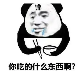 人恰饭吃饭饭表情包插画我就吃了一碗饭只吃一碗饭搞笑表情包图片|jpg