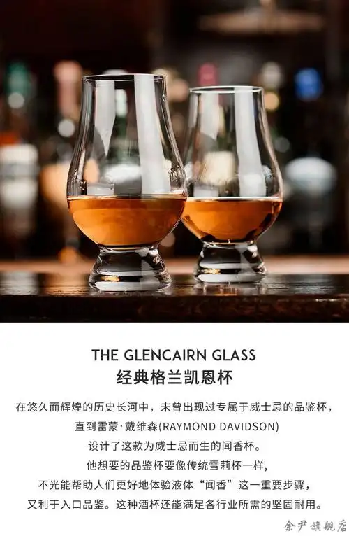 酒杯闻香杯厚底品鉴杯 威士忌一口杯73ml【单只装】【图片 价格 品牌