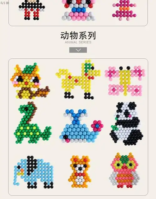 6色600粒送简易配件包水晶魔珠水雾魔珠拼图儿童玩具水雾魔法珠diy