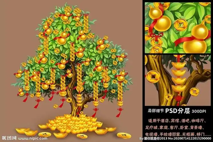 手绘发财树图片