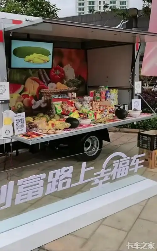 摆地摊卖水果摆地摊申请福田祥菱