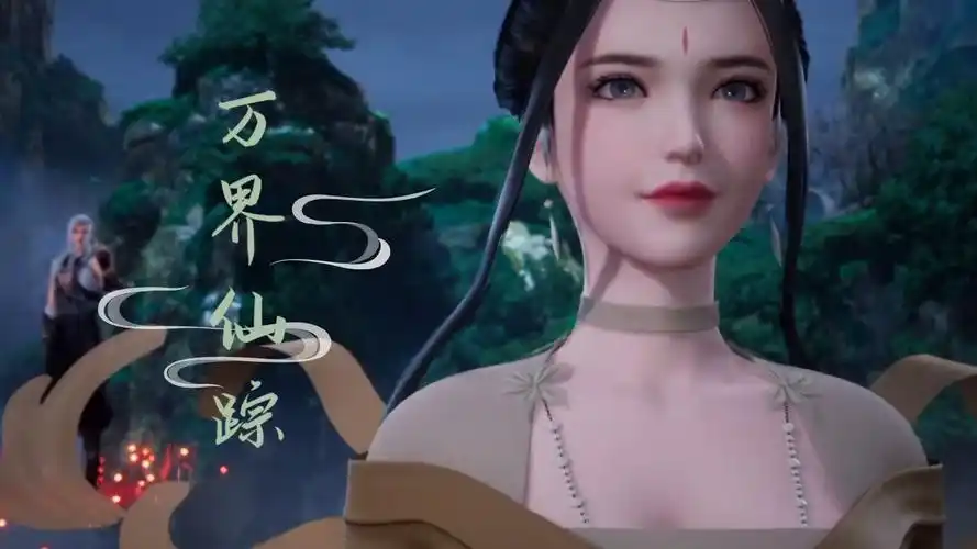 万界仙踪:风云再起,安芸重返舞台