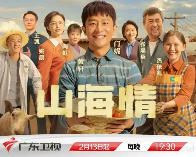 山海情广东卫视今晚开播黄轩张嘉益笑中含泪演绎扶贫故事