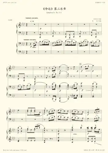 钢琴谱:贝多芬第五交响曲《命运》第二乐章(双钢琴)