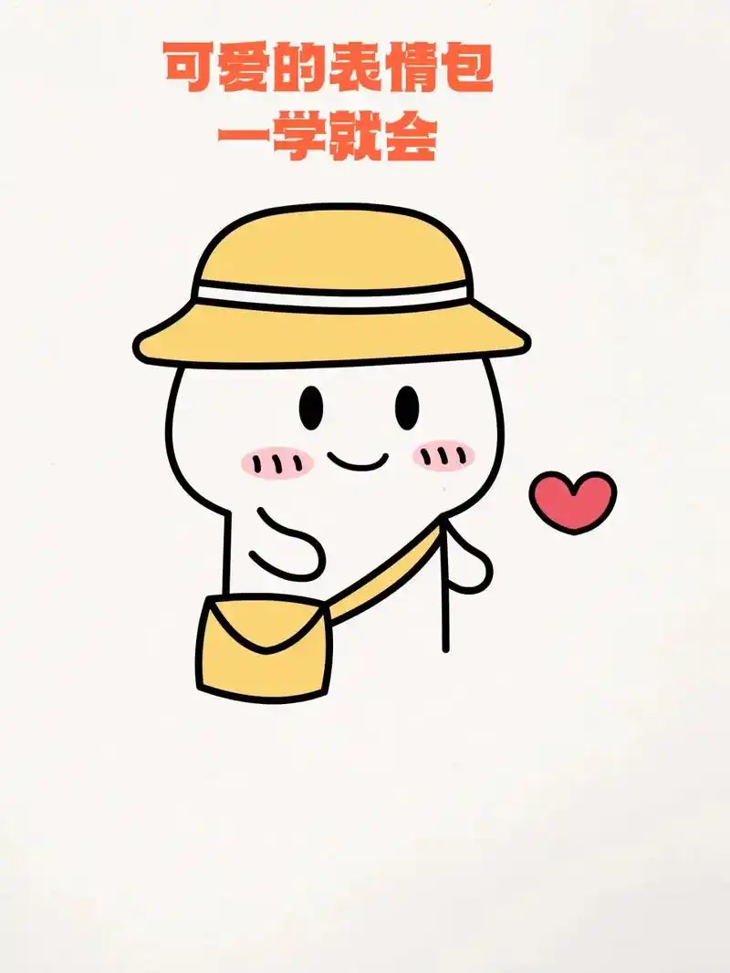 用简单的数字符号画可爱的表情包,赶快收藏起来一起画吧#简笔画 - 抖