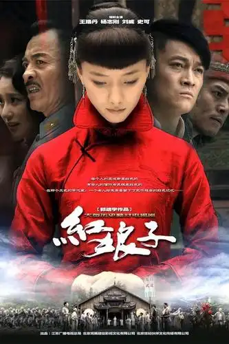 电视剧红娘子剧照,海报,穿帮照,拍摄地图片_电视剧_剧情吧