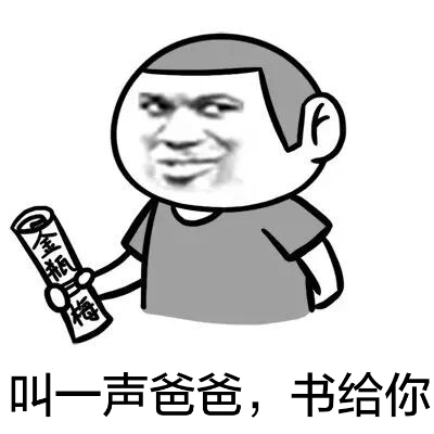 下巴一个包 - 斗图表情包 - 斗图达人