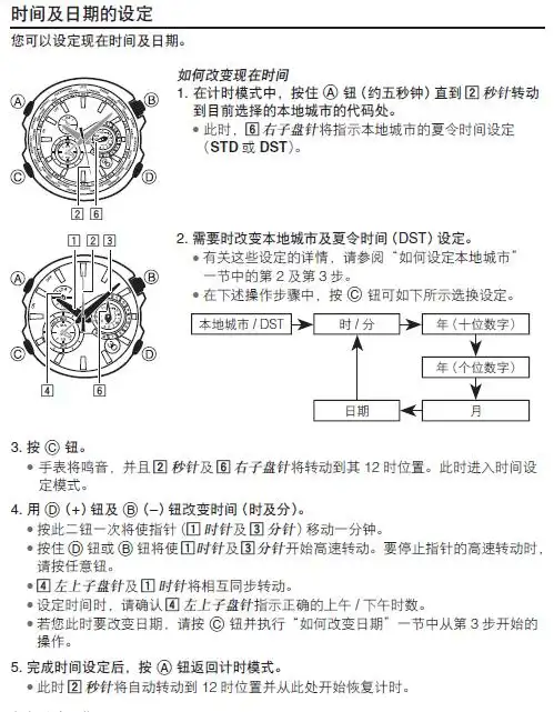 卡西欧casio eqs-500db-1a1d/2d 表时间 日期怎么调整.