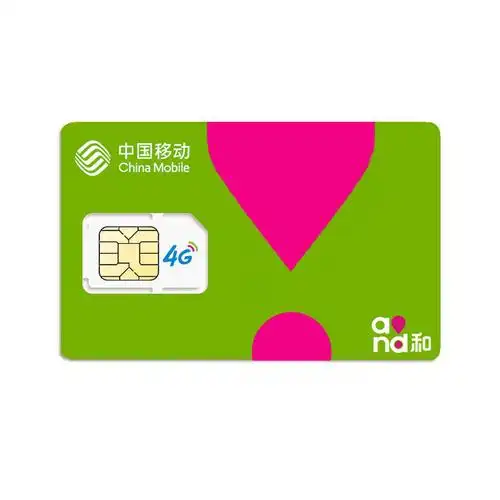 移动流量卡纯流量上网卡无限流量卡4g5g永久手机卡电话卡全国通用
