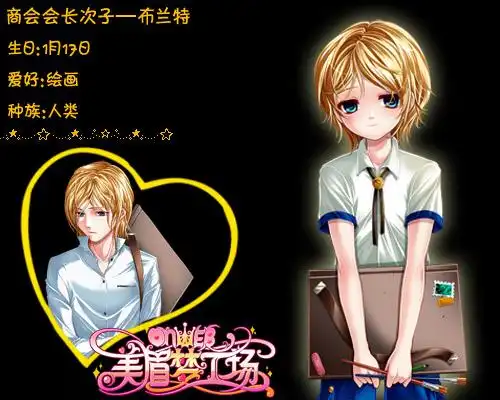 《美眉梦工场》美型npc"少年版"新鲜出炉!