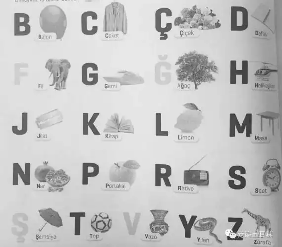 土耳其语a105nite16周搞定a1ω