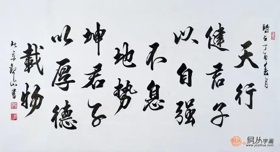 励志名言书法发人深省,催人奋进